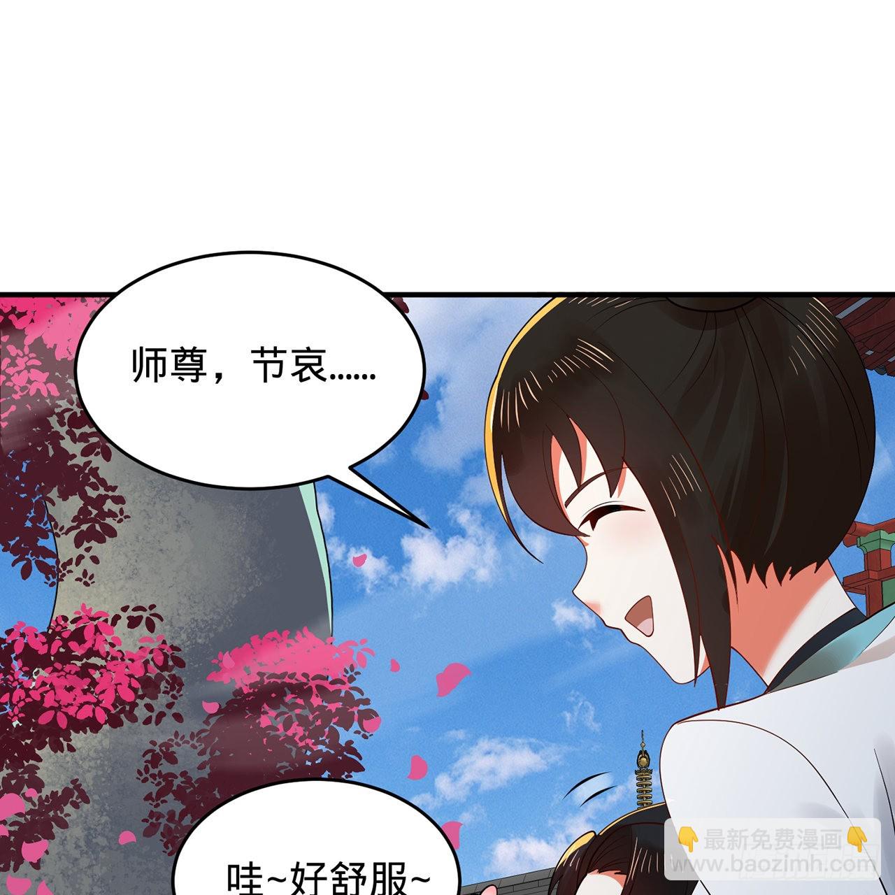 🍔炼气练了三千年 308回-即便炼气也绝不放弃 第3页