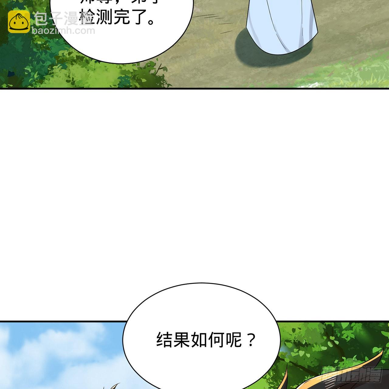 🍔炼气练了三千年 308回-即便炼气也绝不放弃 第34页