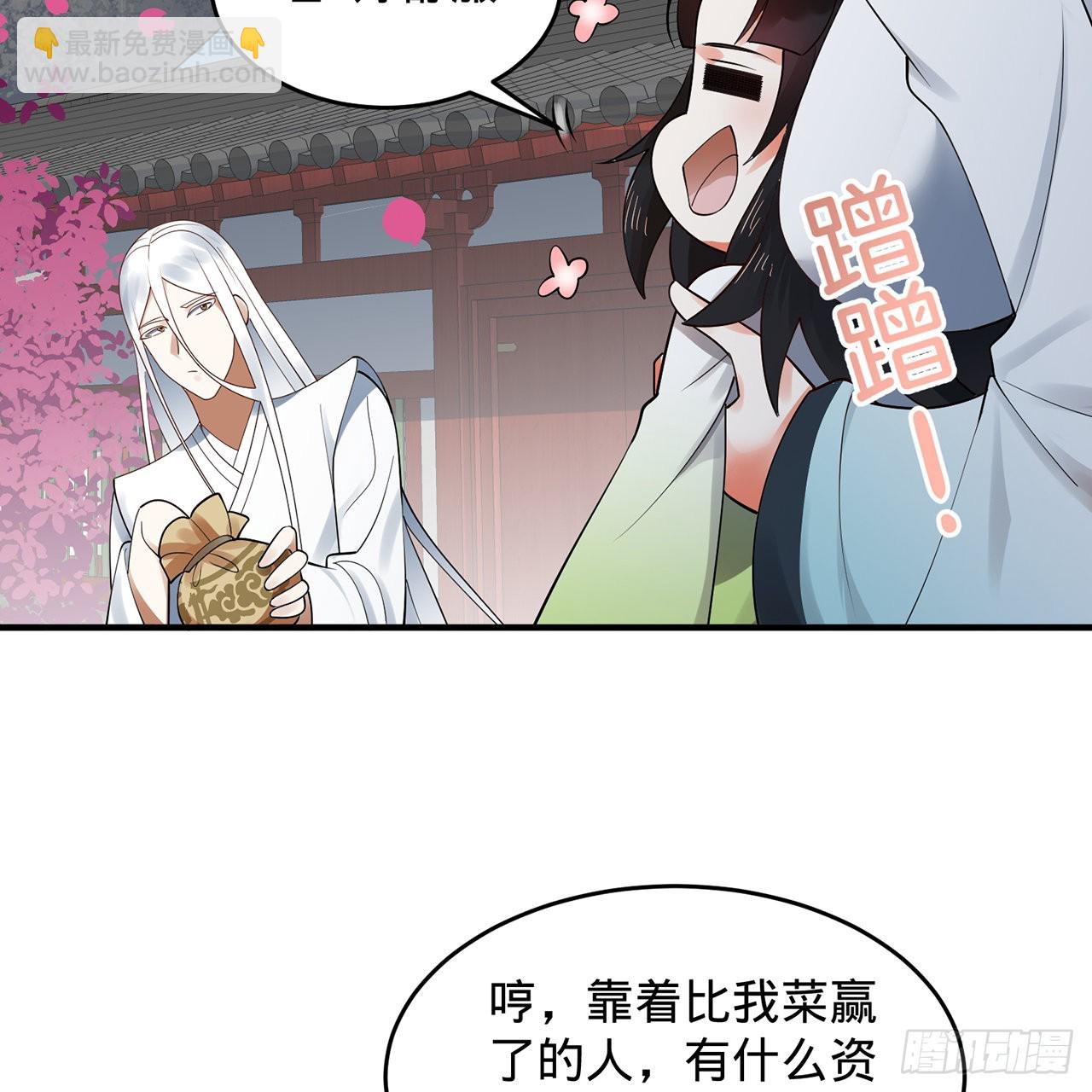 🍔炼气练了三千年 308回-即便炼气也绝不放弃 第4页
