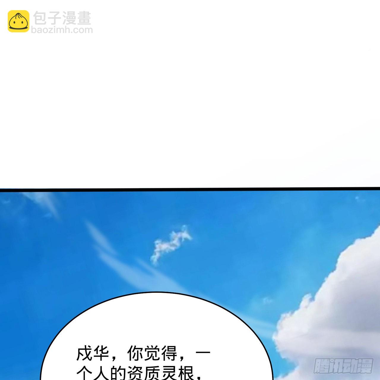 🍔炼气练了三千年 308回-即便炼气也绝不放弃 第49页