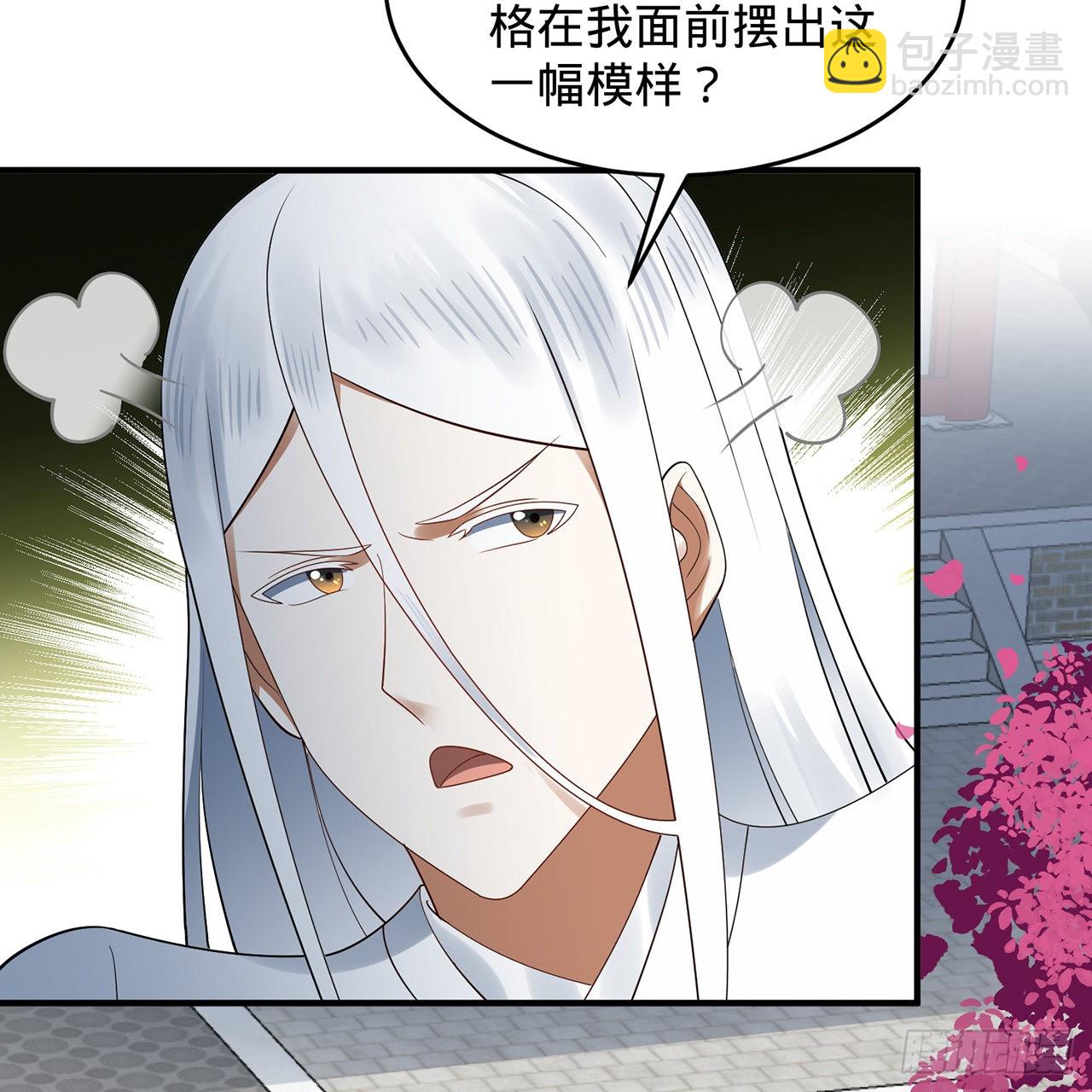 🍔炼气练了三千年 308回-即便炼气也绝不放弃 第5页
