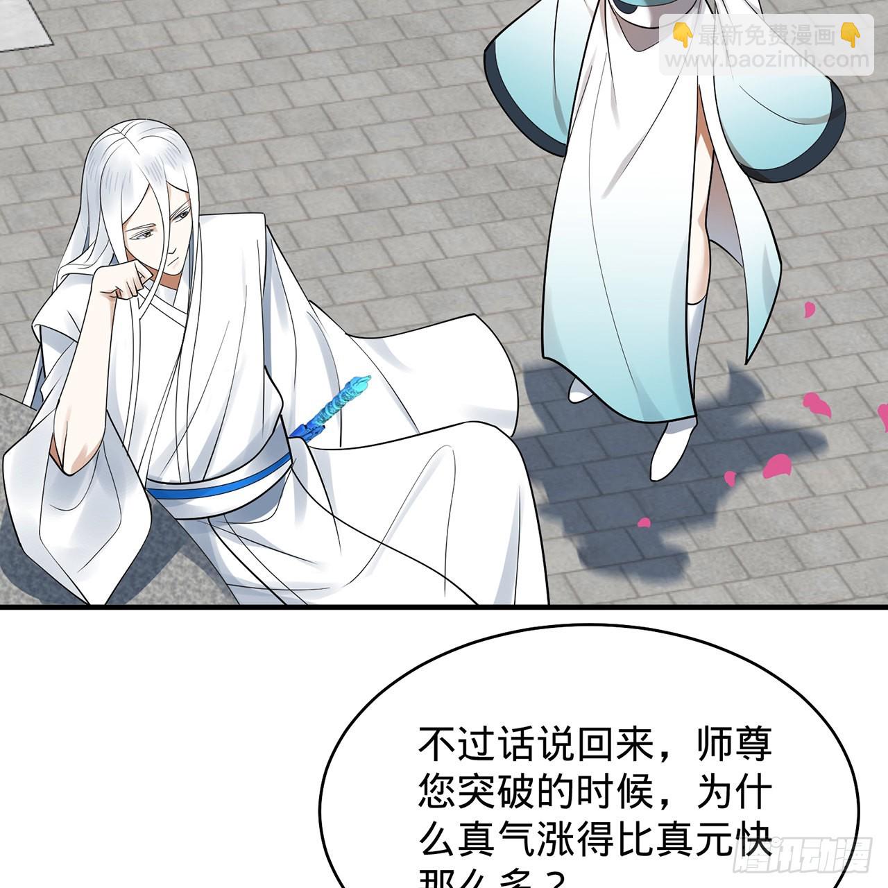 🍔炼气练了三千年 308回-即便炼气也绝不放弃 第7页