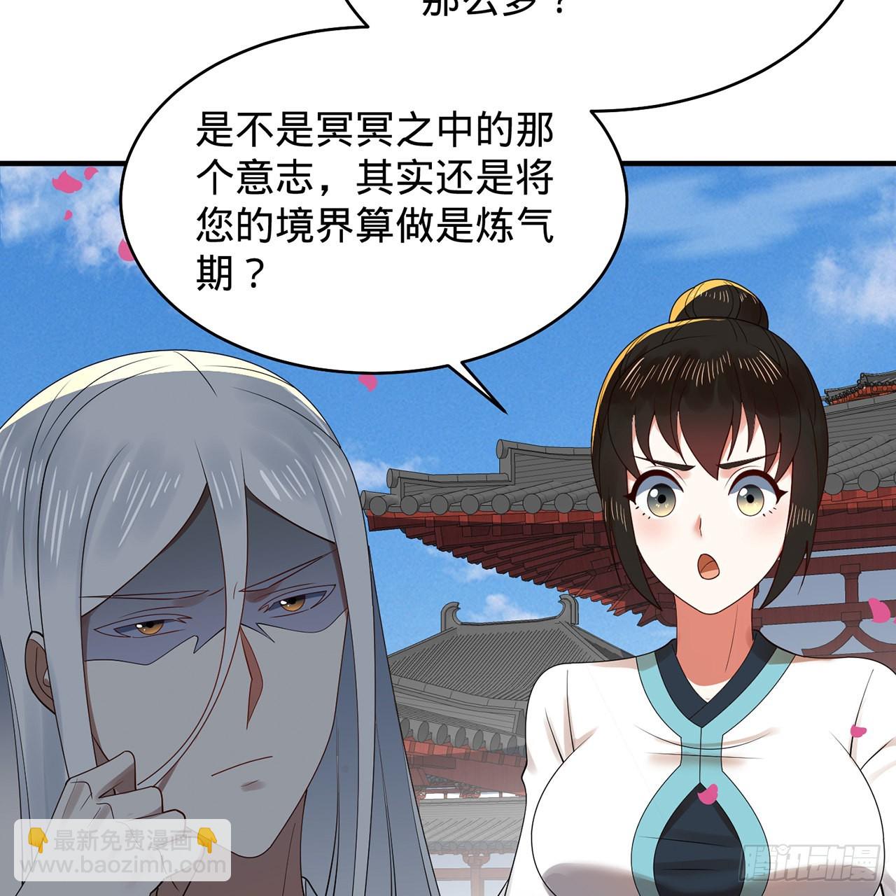 🍔炼气练了三千年 308回-即便炼气也绝不放弃 第8页