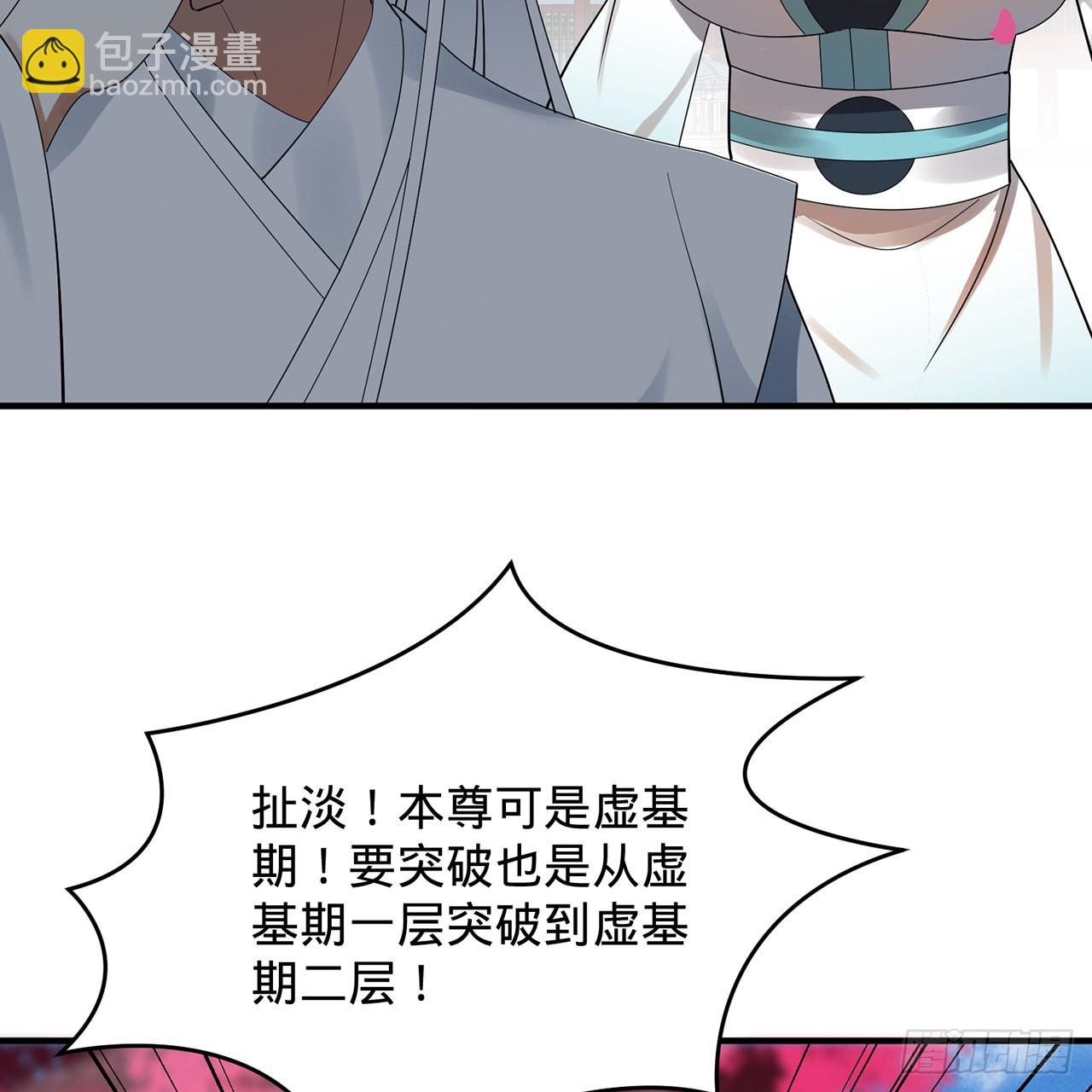 🍔炼气练了三千年 308回-即便炼气也绝不放弃 第9页