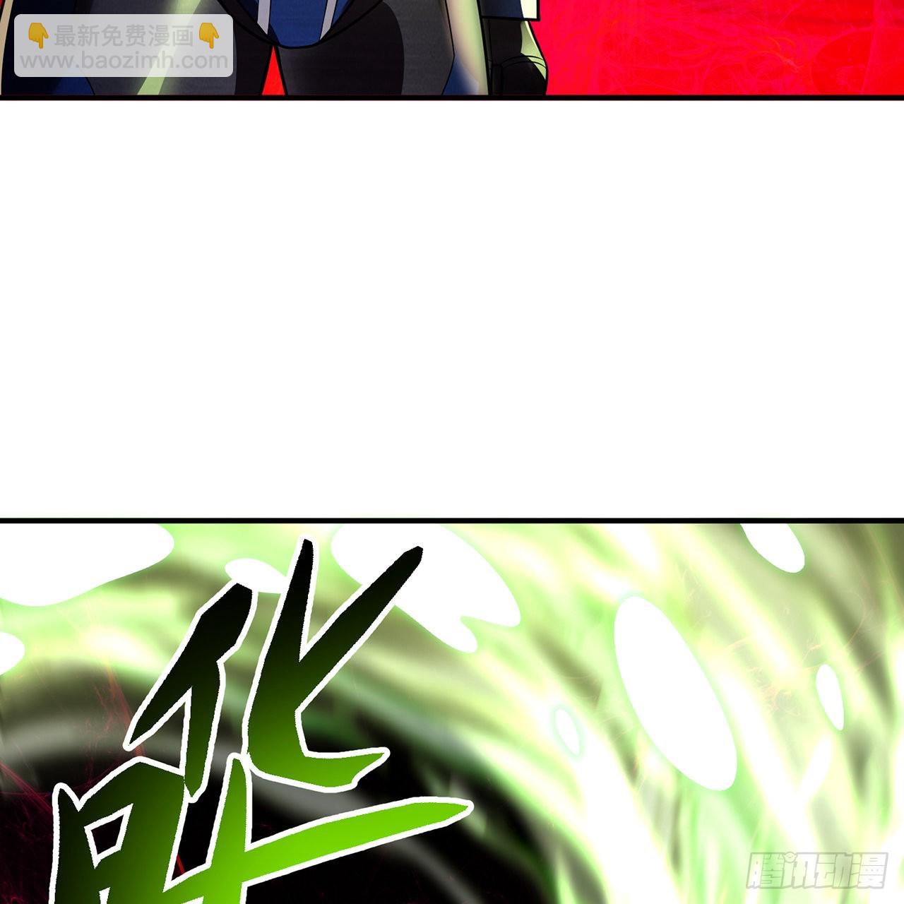 🍔炼气练了三千年 310回-南无加特林菩萨 第11页