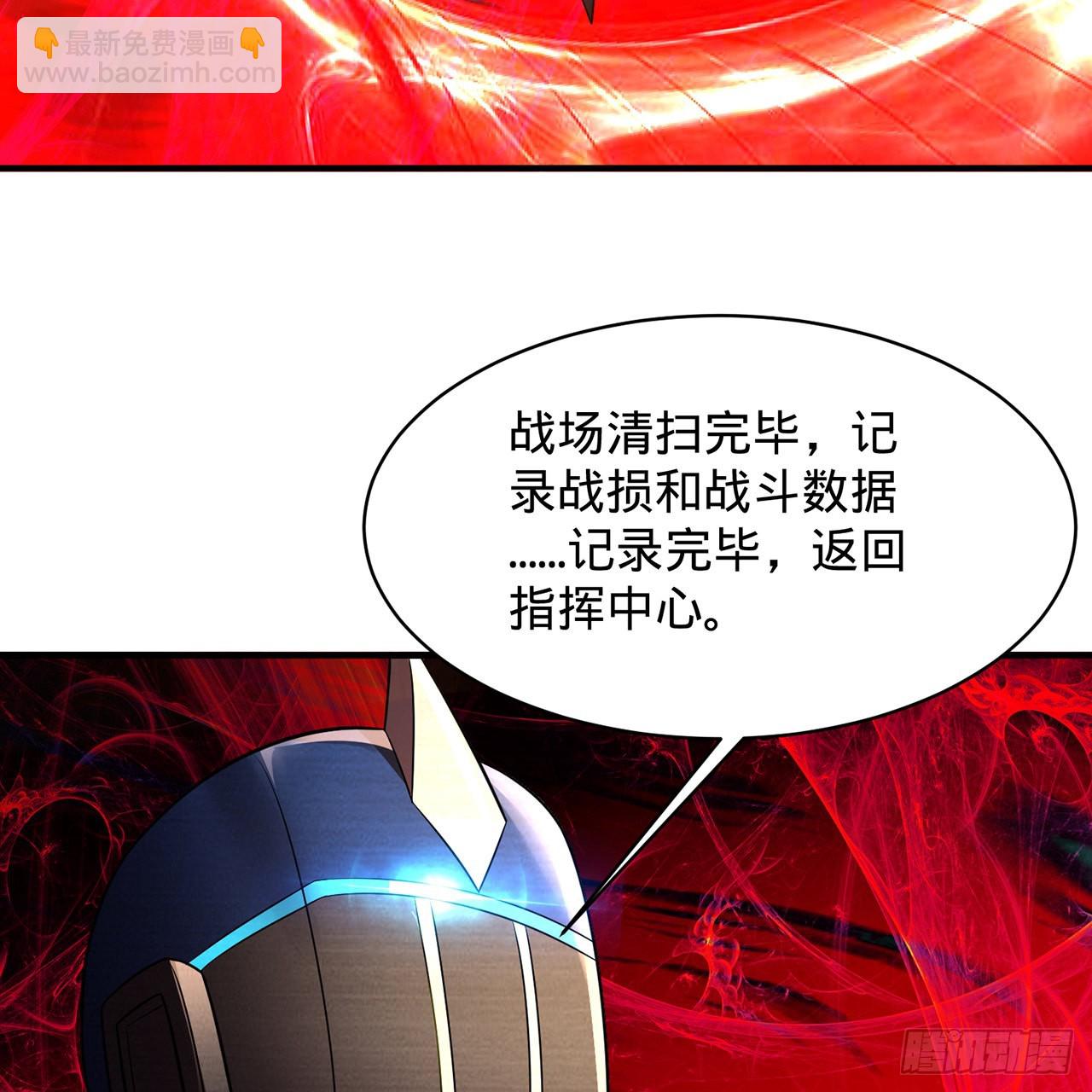 🍔炼气练了三千年 310回-南无加特林菩萨 第15页