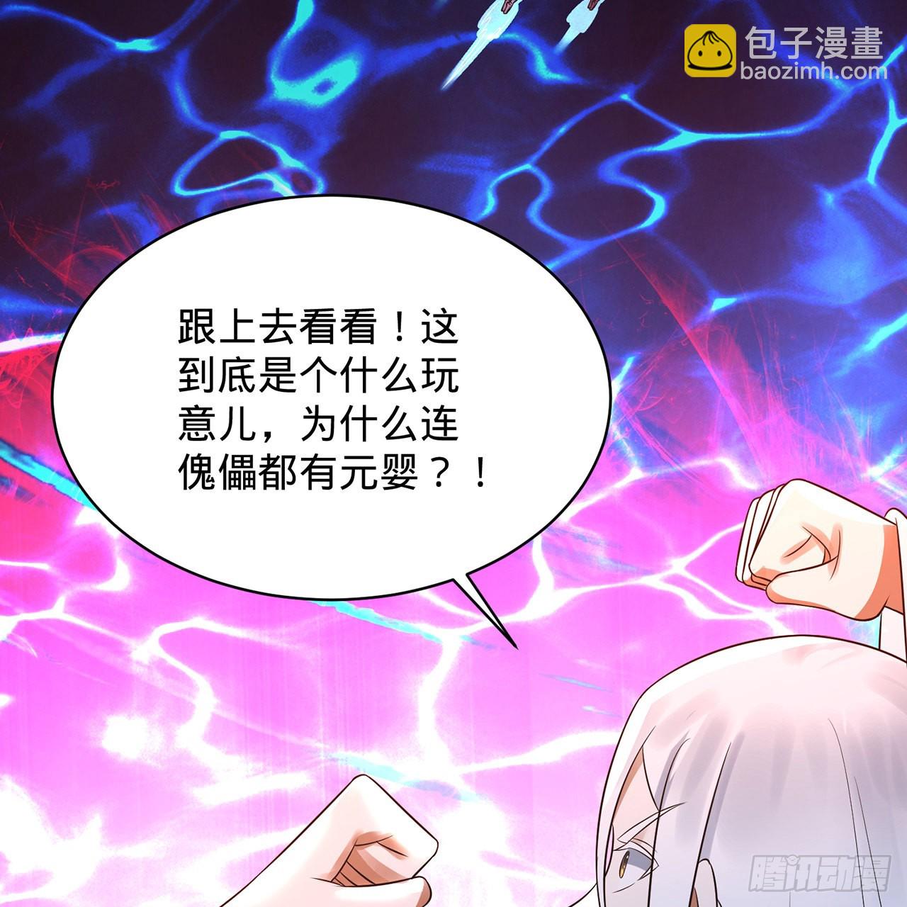 🍔炼气练了三千年 310回-南无加特林菩萨 第17页