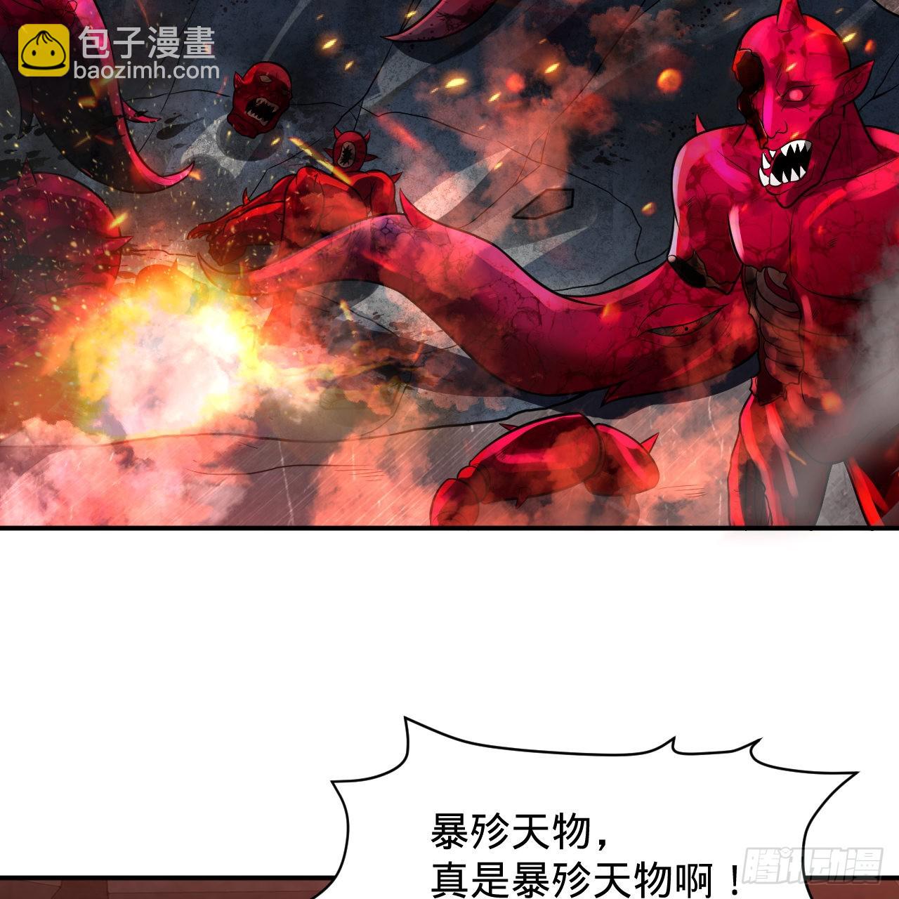 🍔炼气练了三千年 310回-南无加特林菩萨 第44页
