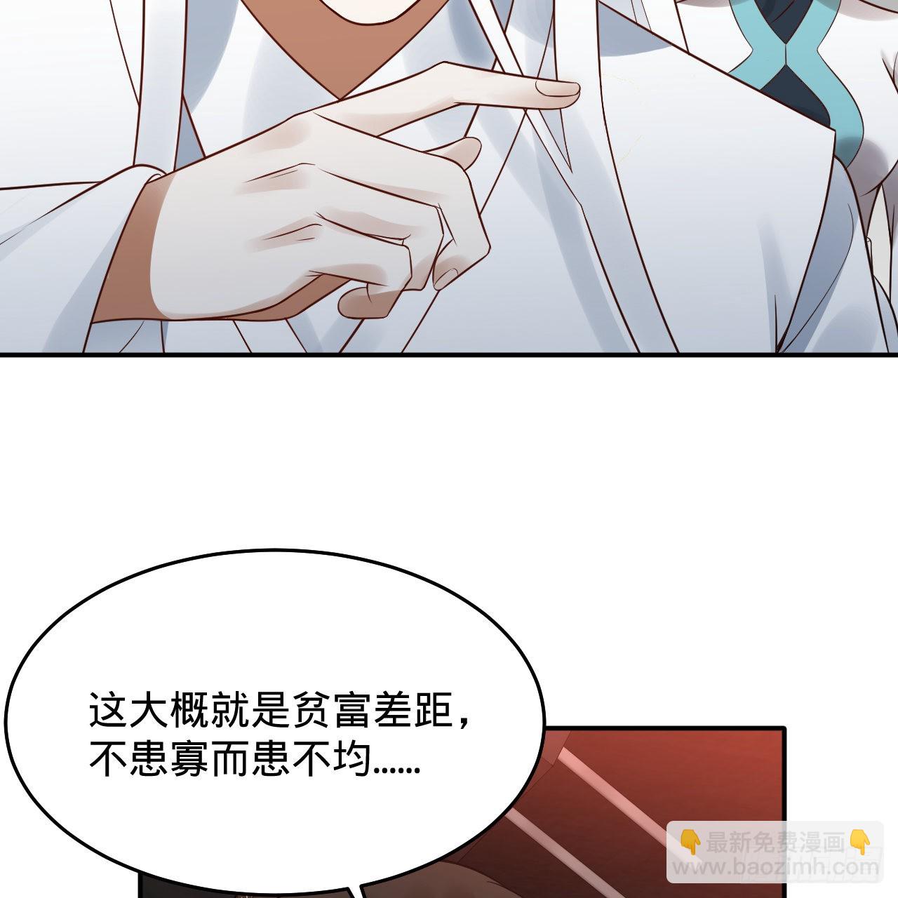 🍔炼气练了三千年 310回-南无加特林菩萨 第46页