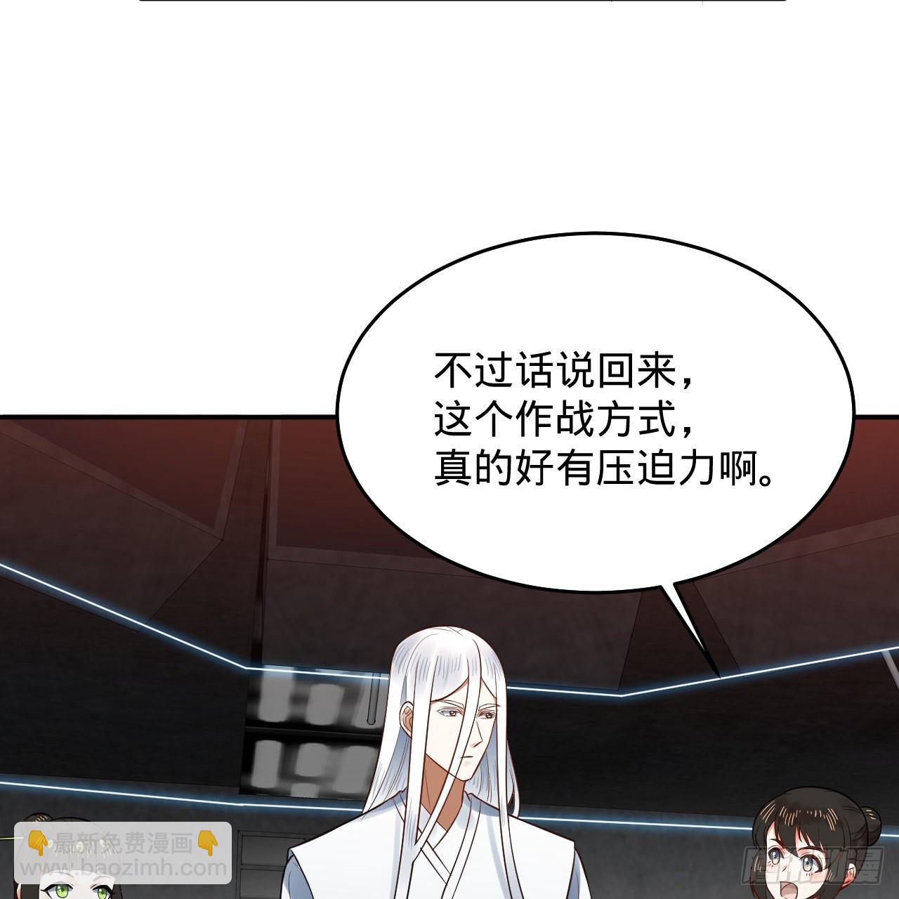 🍔炼气练了三千年 310回-南无加特林菩萨 第48页