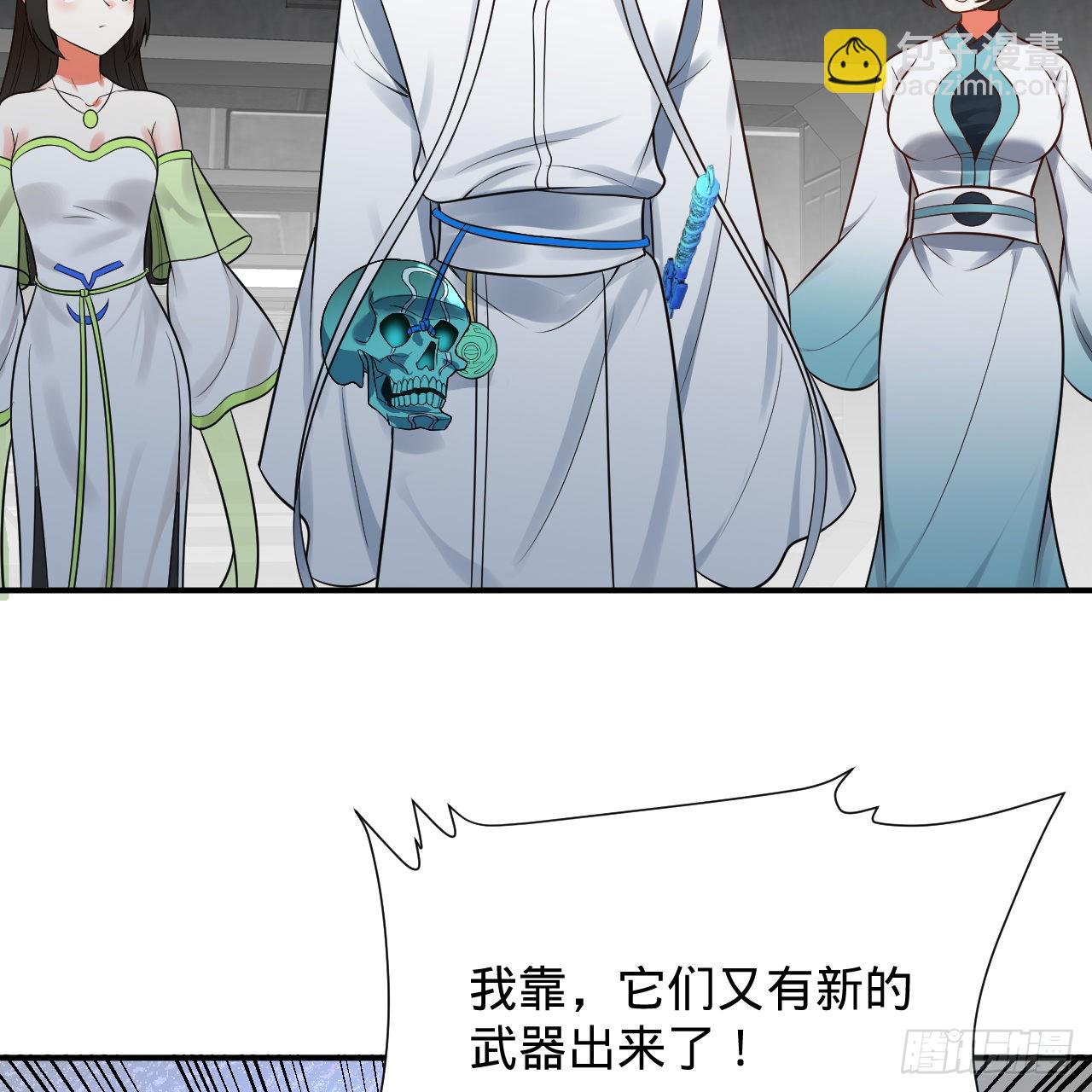 🍔炼气练了三千年 310回-南无加特林菩萨 第49页