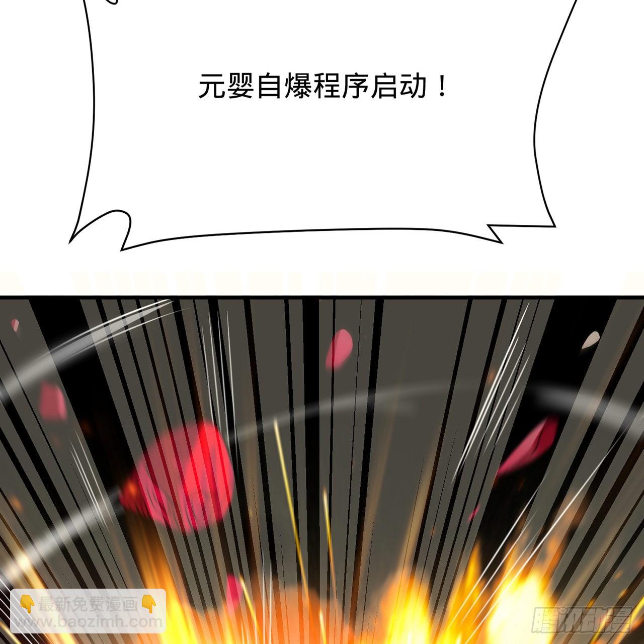 🍔炼气练了三千年 310回-南无加特林菩萨 第6页