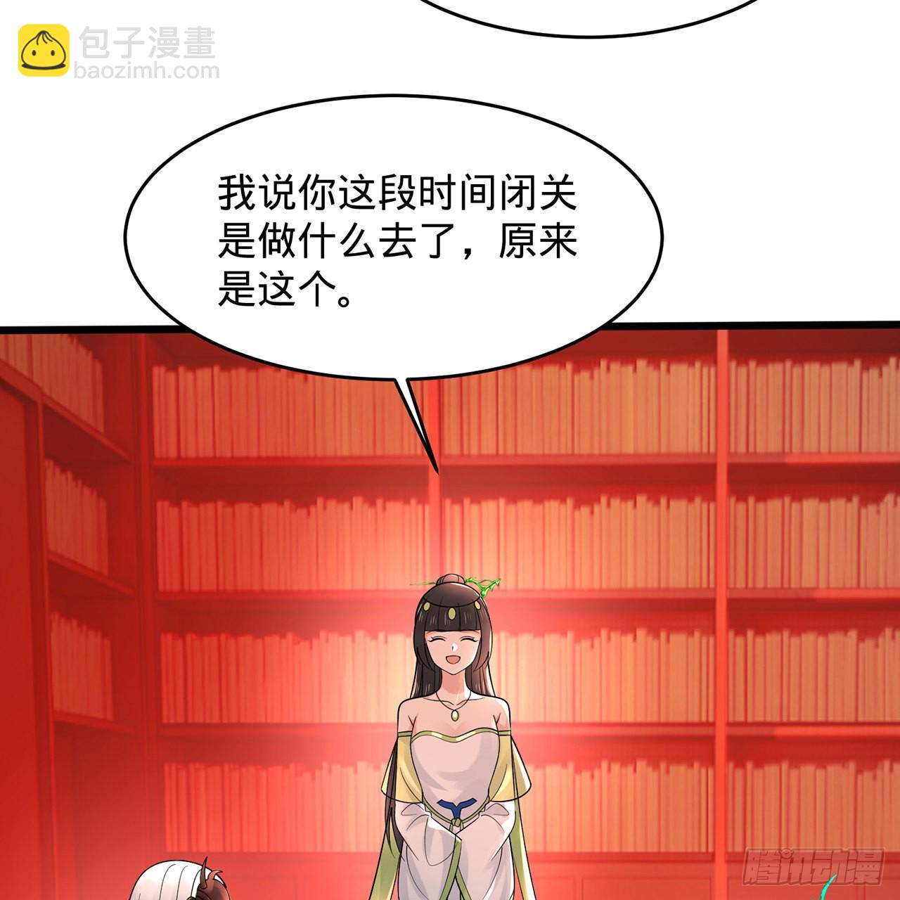 🍔炼气练了三千年 312回-精装激光雕刻机 第10页