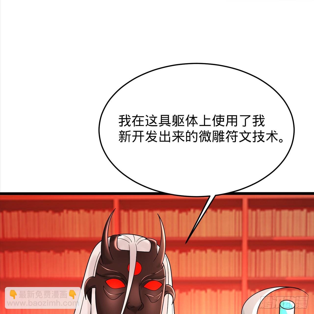 🍔炼气练了三千年 312回-精装激光雕刻机 第22页