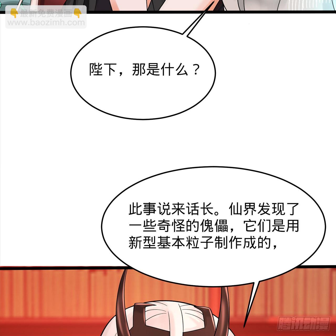 🍔炼气练了三千年 312回-精装激光雕刻机 第24页