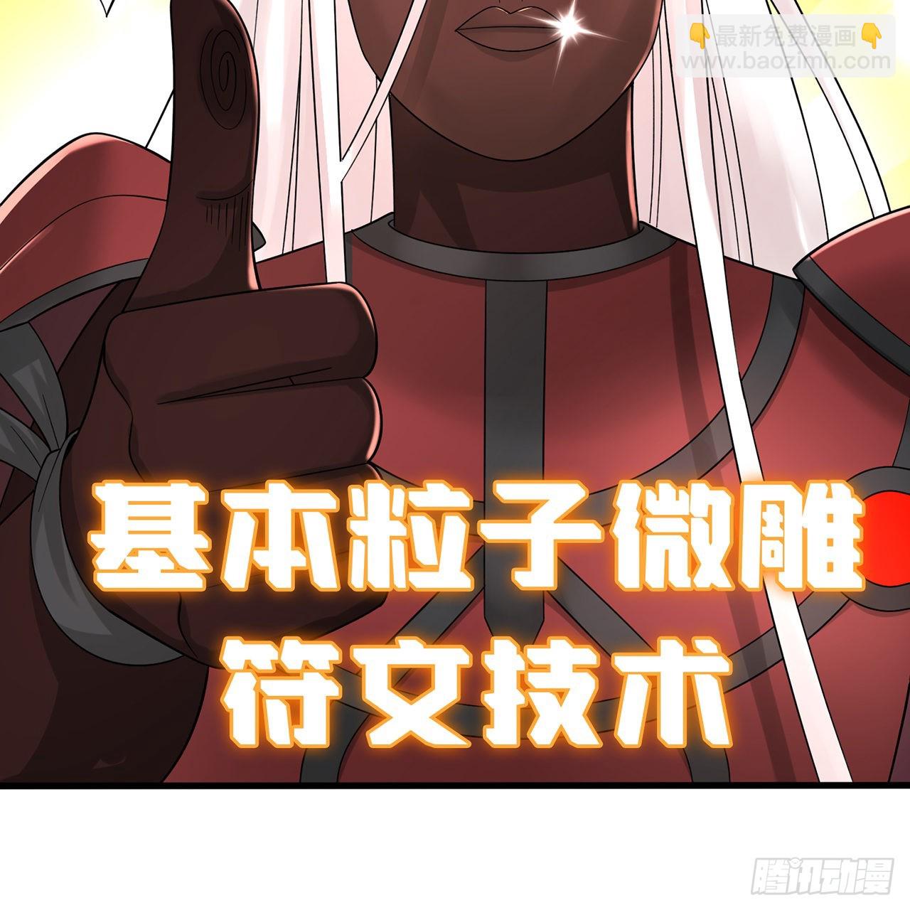 🍔炼气练了三千年 312回-精装激光雕刻机 第33页
