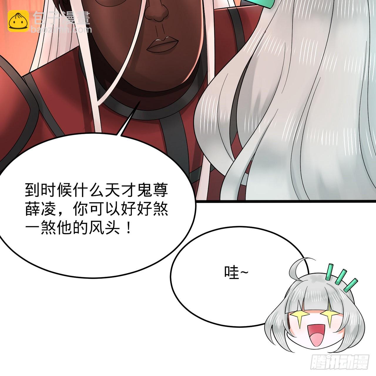 🍔炼气练了三千年 312回-精装激光雕刻机 第35页