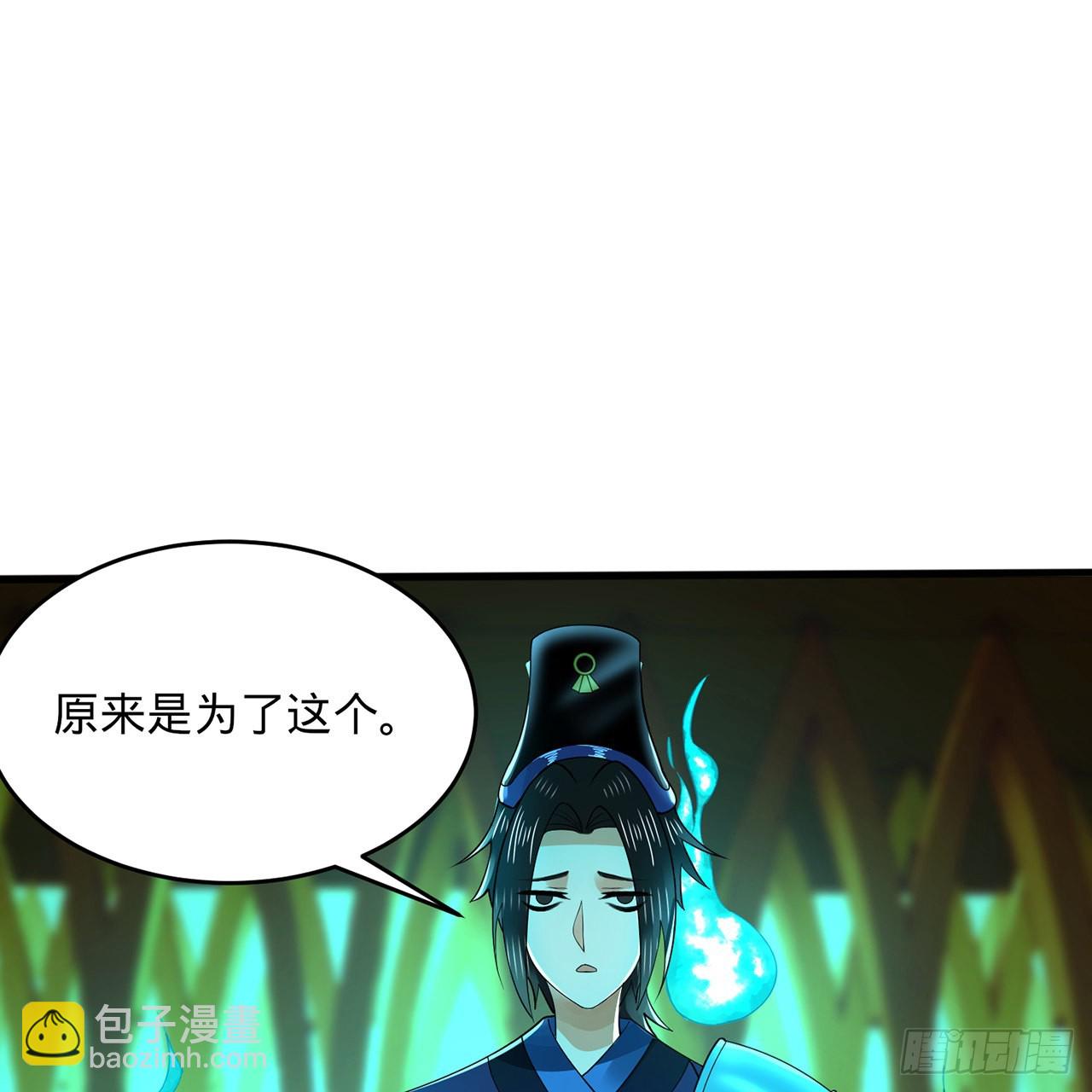 🍔炼气练了三千年 312回-精装激光雕刻机 第37页