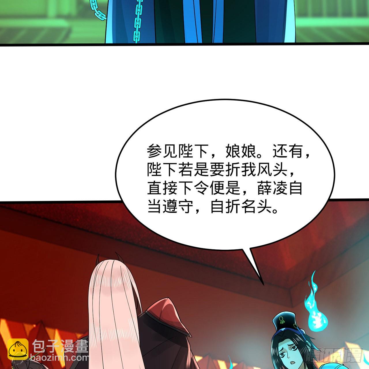 🍔炼气练了三千年 312回-精装激光雕刻机 第39页