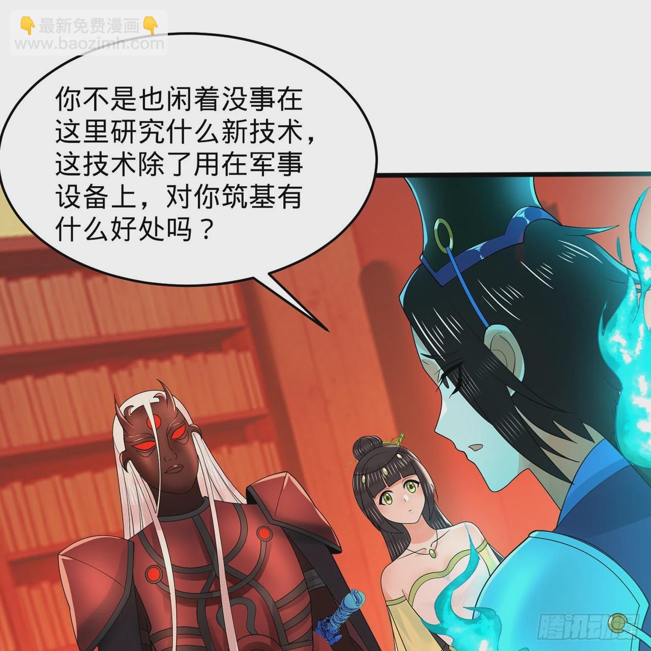 🍔炼气练了三千年 312回-精装激光雕刻机 第43页