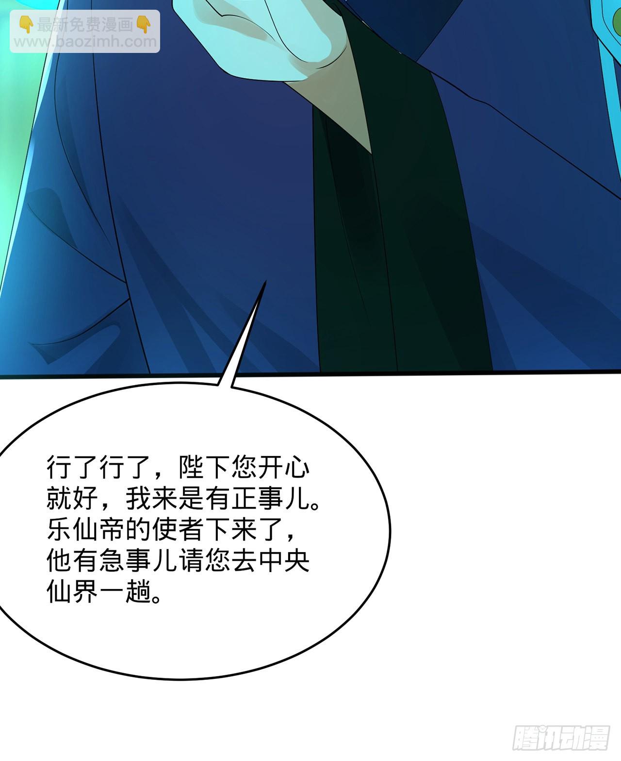 🍔炼气练了三千年 312回-精装激光雕刻机 第48页