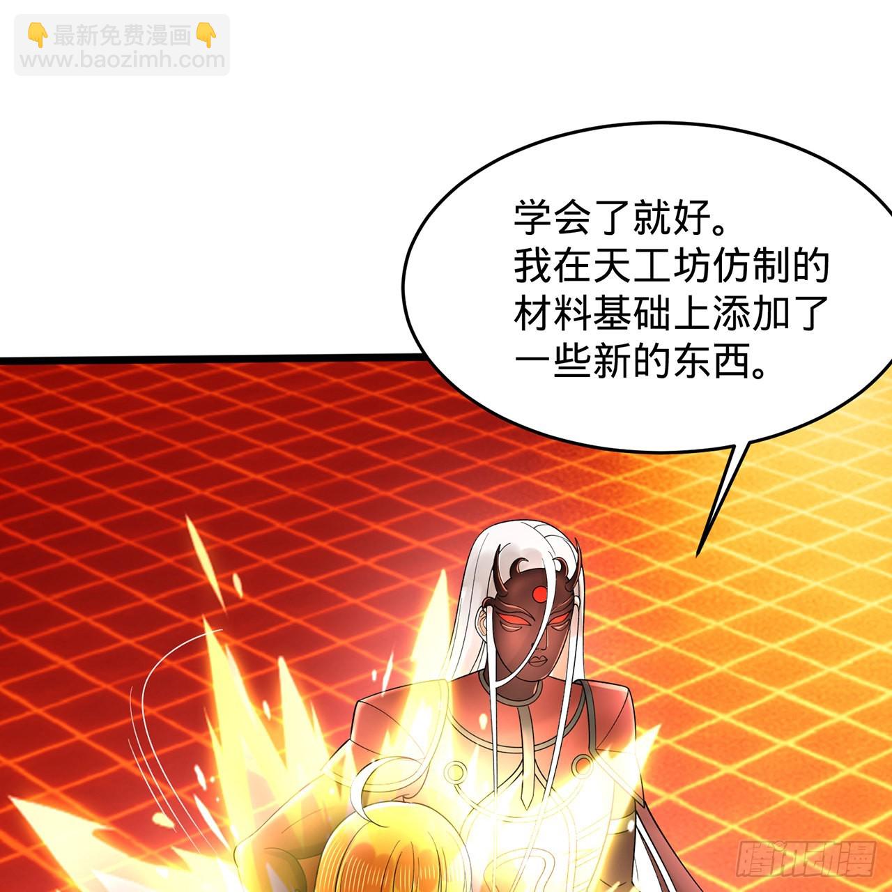 🍔炼气练了三千年 312回-精装激光雕刻机 第8页