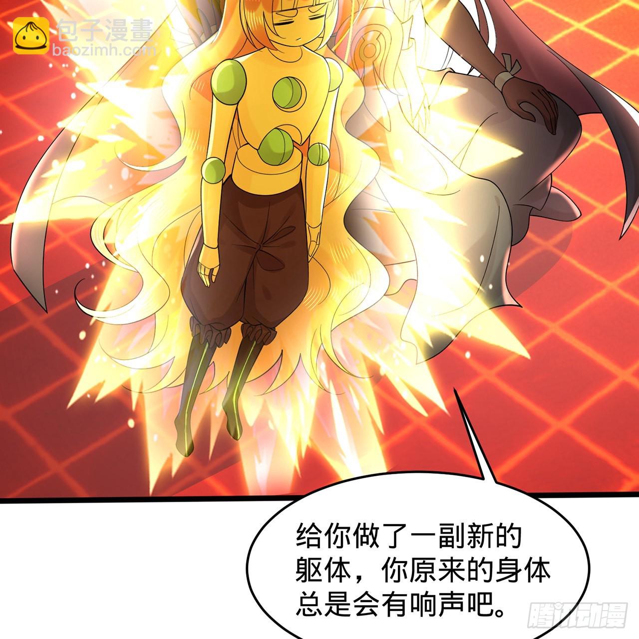 🍔炼气练了三千年 312回-精装激光雕刻机 第9页