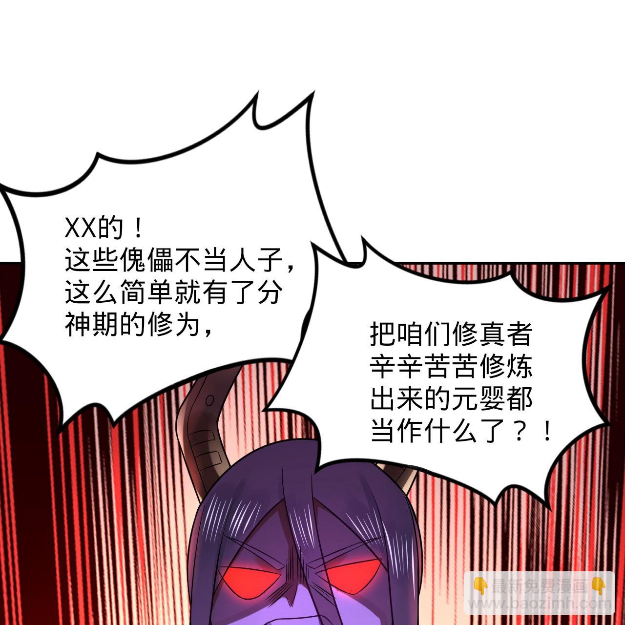 🍔炼气练了三千年 314回 开个分身爽爽，可！ 第19页