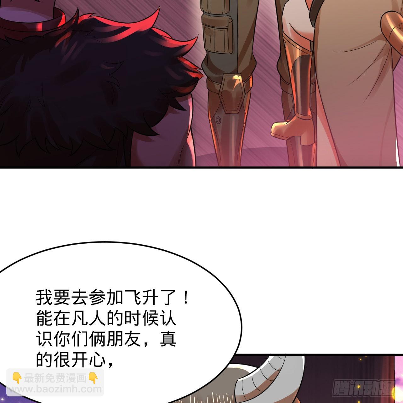 🍔炼气练了三千年 314回 开个分身爽爽，可！ 第27页
