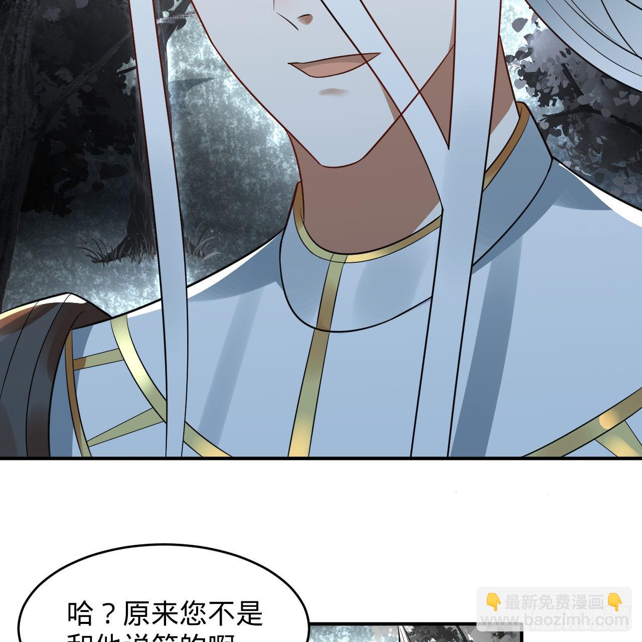 🍔炼气练了三千年 314回 开个分身爽爽，可！ 第43页
