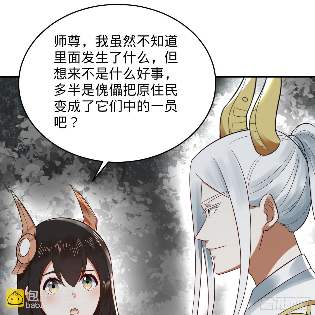 🍔炼气练了三千年 314回 开个分身爽爽，可！ 第45页