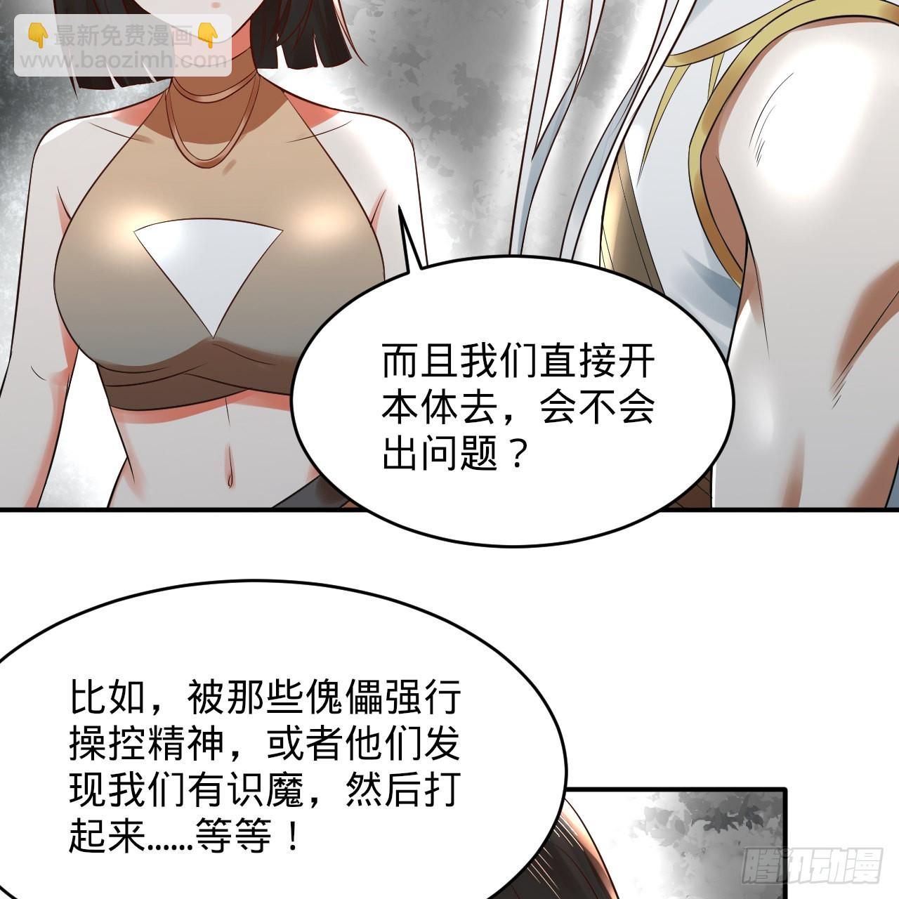 🍔炼气练了三千年 314回 开个分身爽爽，可！ 第46页