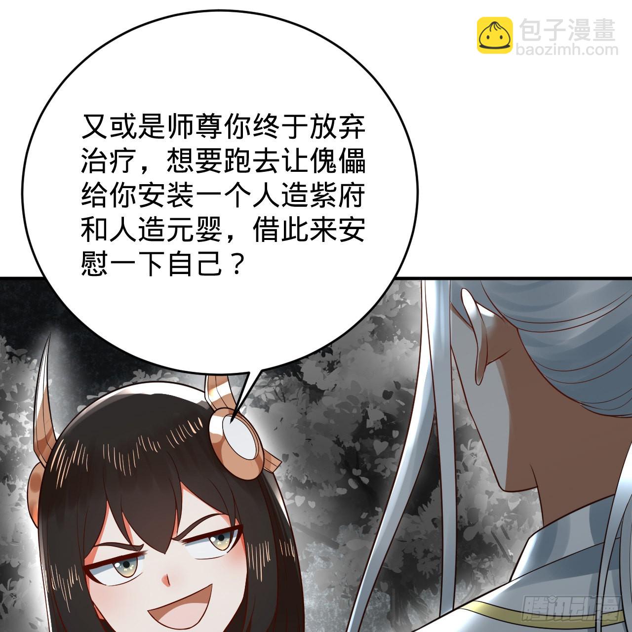 🍔炼气练了三千年 314回 开个分身爽爽，可！ 第48页