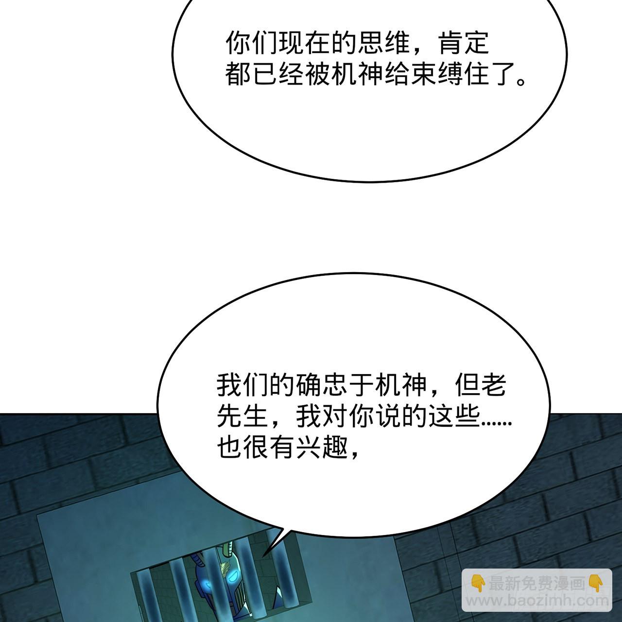 🍔炼气练了三千年 316回 生于忧患，死于安乐 第10页