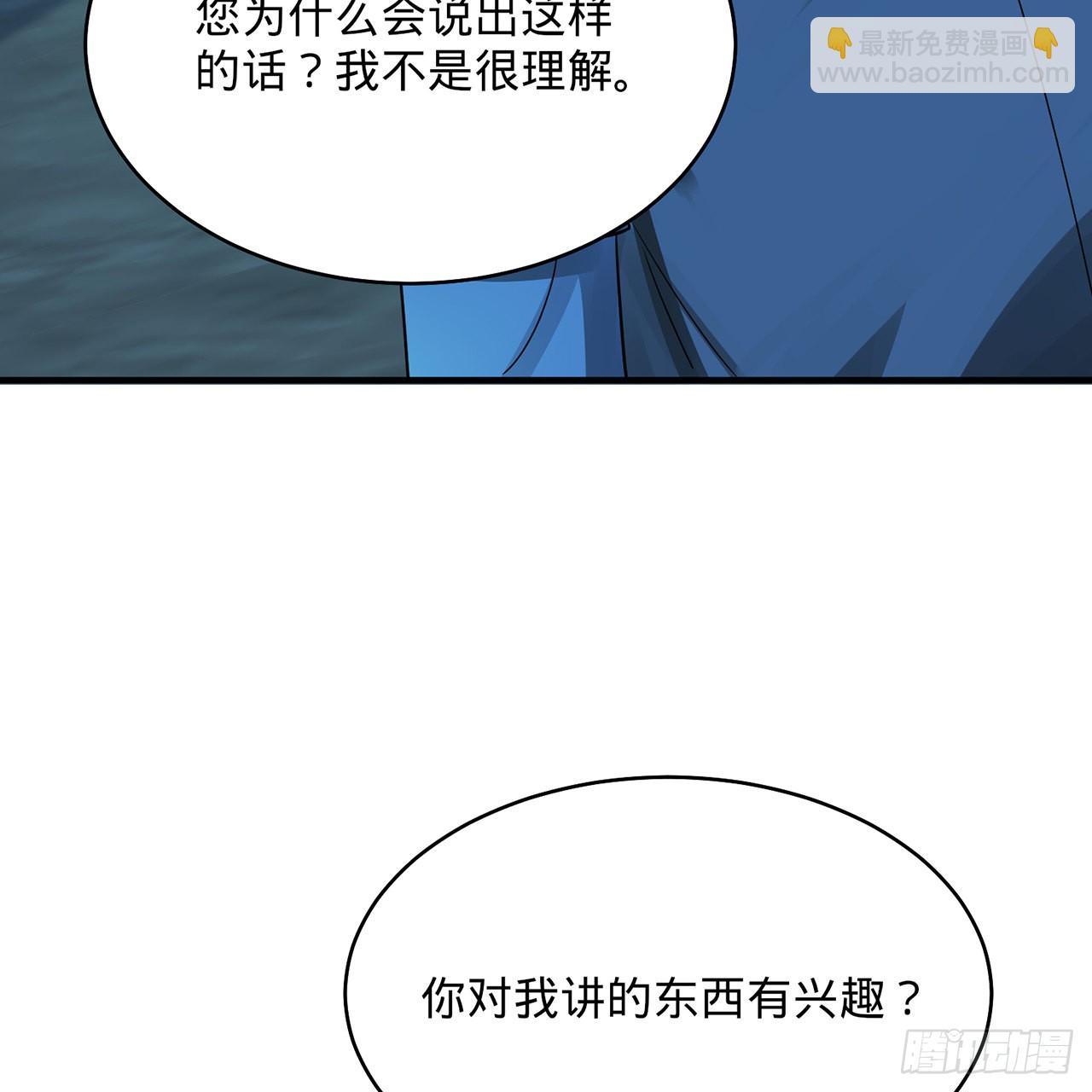 🍔炼气练了三千年 316回 生于忧患，死于安乐 第12页