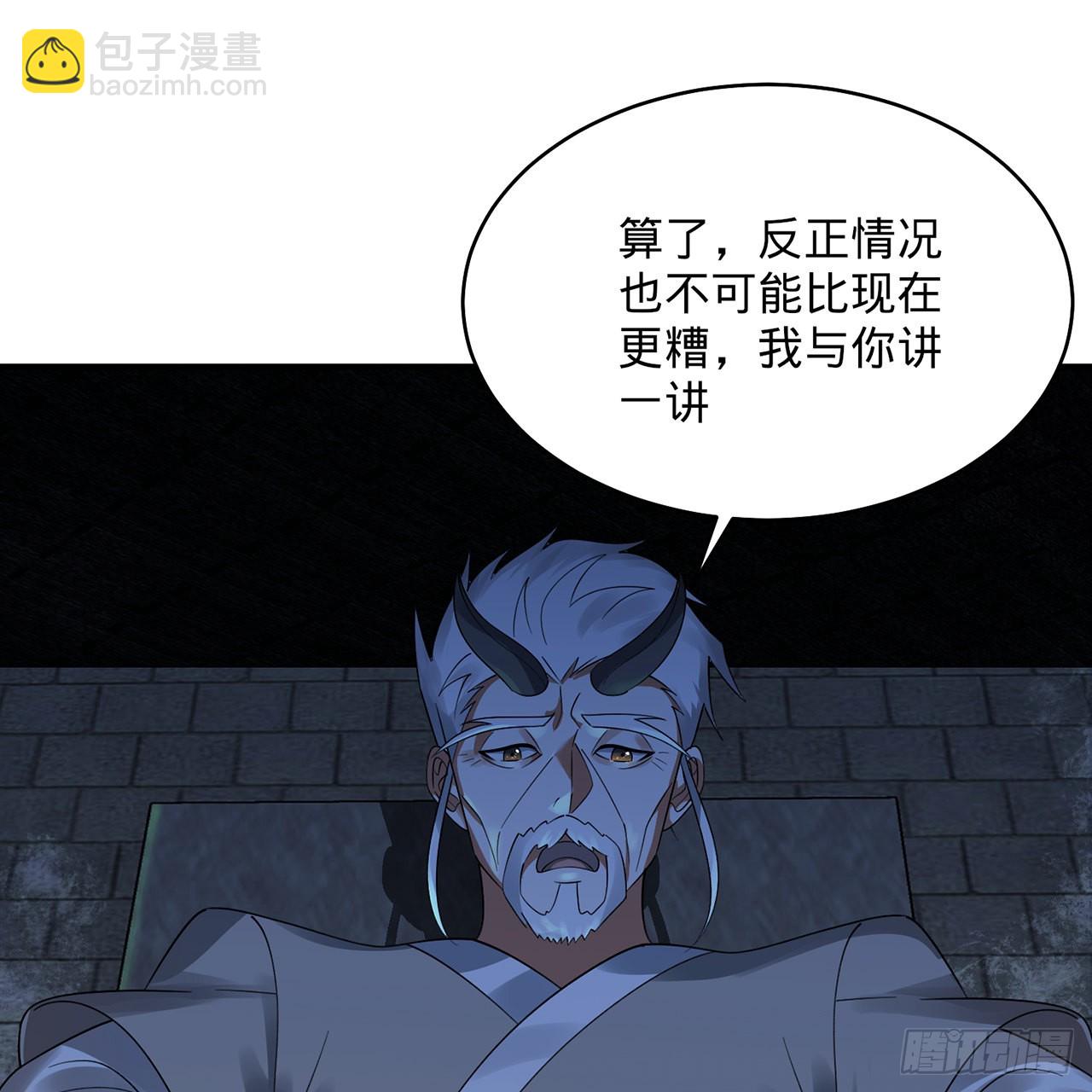 🍔炼气练了三千年 316回 生于忧患，死于安乐 第16页