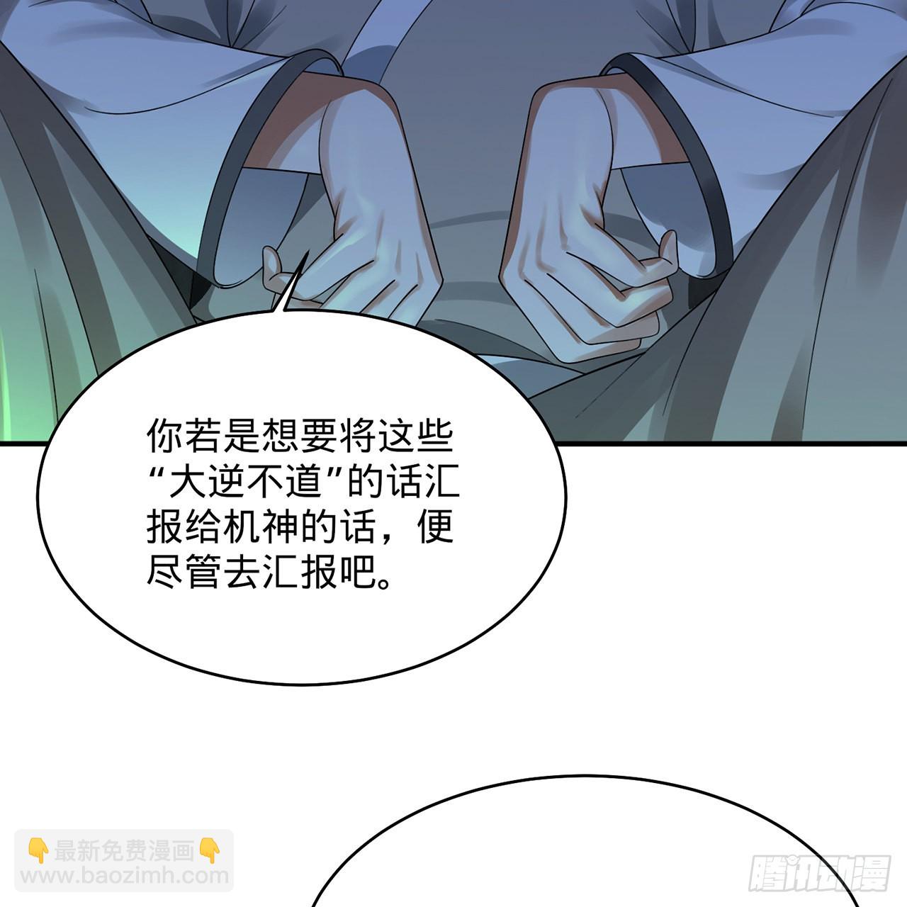 🍔炼气练了三千年 316回 生于忧患，死于安乐 第17页