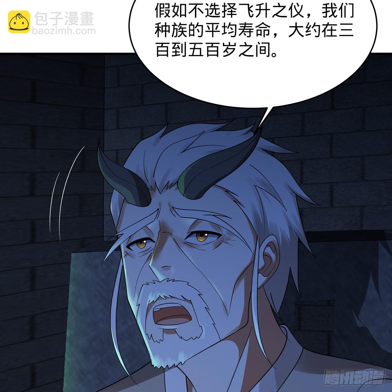🍔炼气练了三千年 316回 生于忧患，死于安乐 第18页