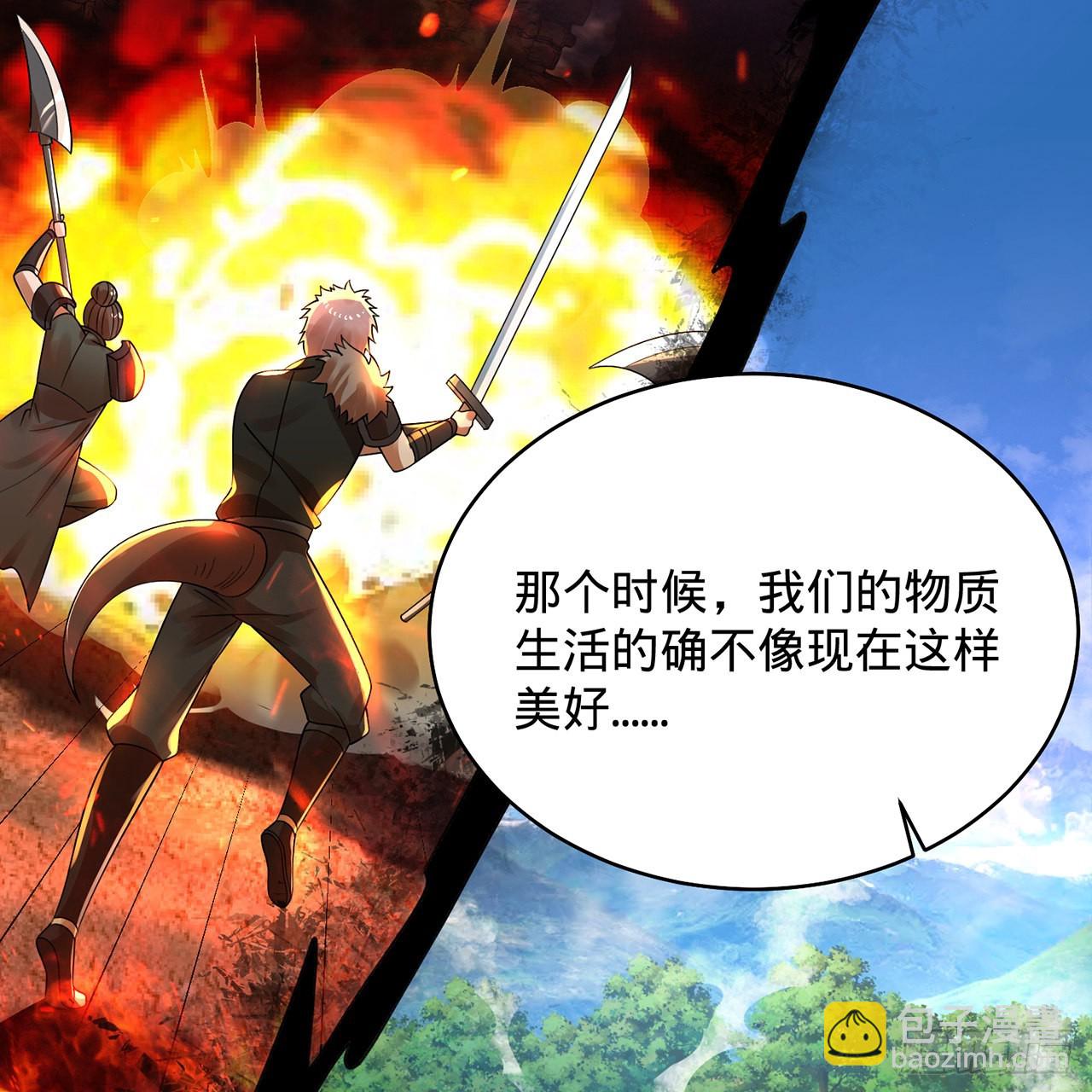 🍔炼气练了三千年 316回 生于忧患，死于安乐 第23页