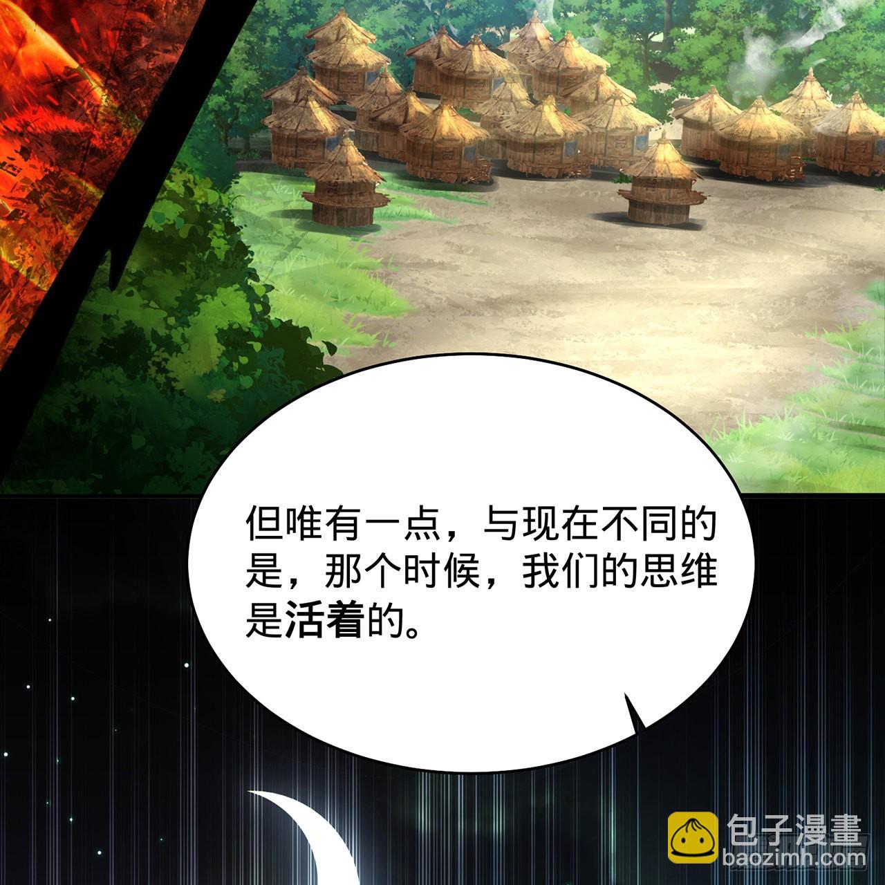 🍔炼气练了三千年 316回 生于忧患，死于安乐 第24页