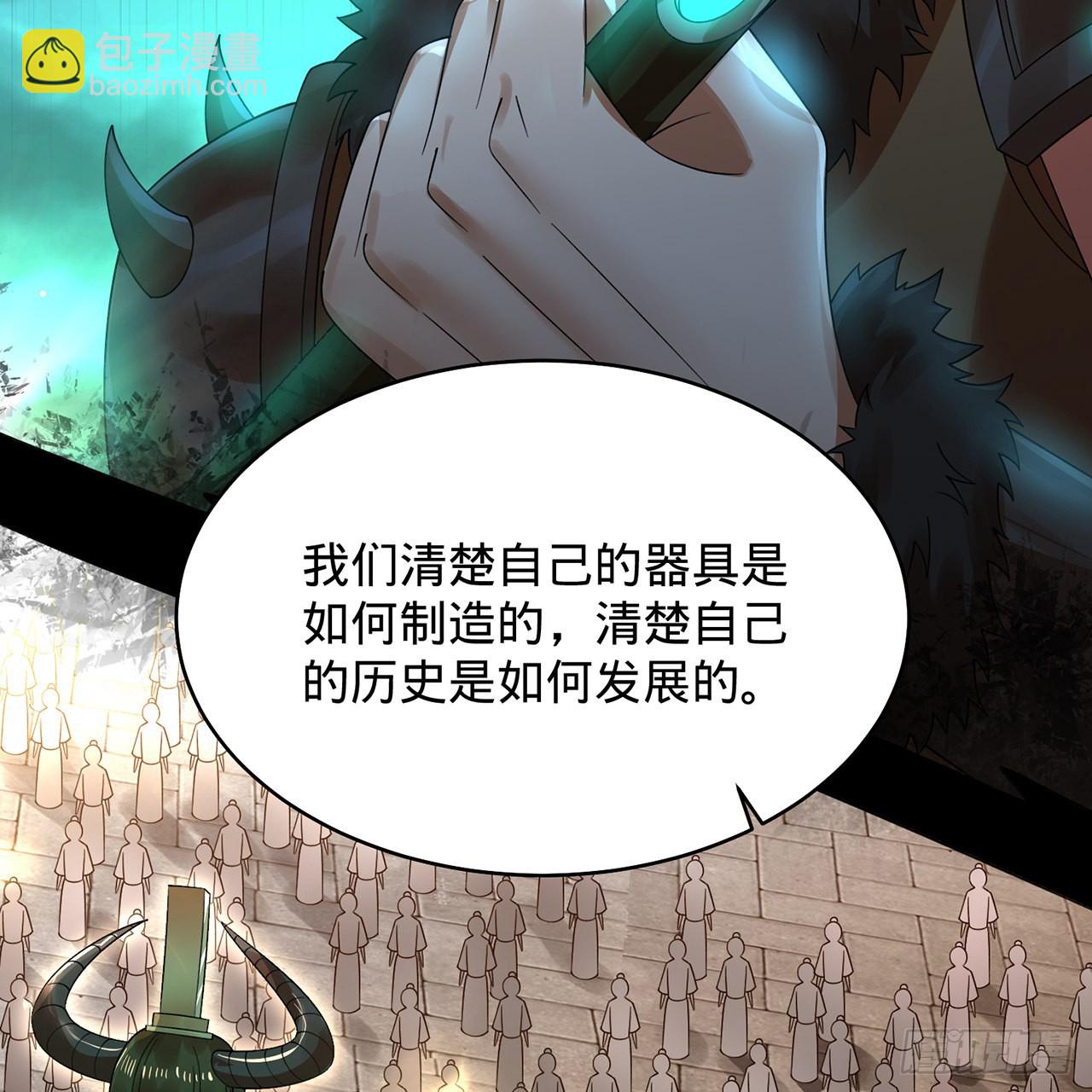 🍔炼气练了三千年 316回 生于忧患，死于安乐 第26页