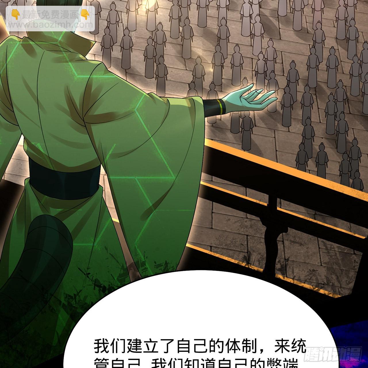 🍔炼气练了三千年 316回 生于忧患，死于安乐 第27页