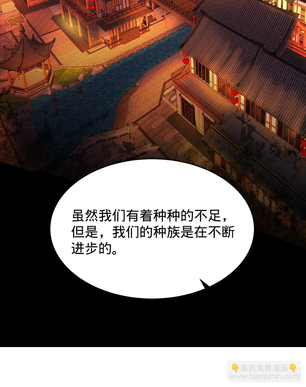 🍔炼气练了三千年 316回 生于忧患，死于安乐 第29页