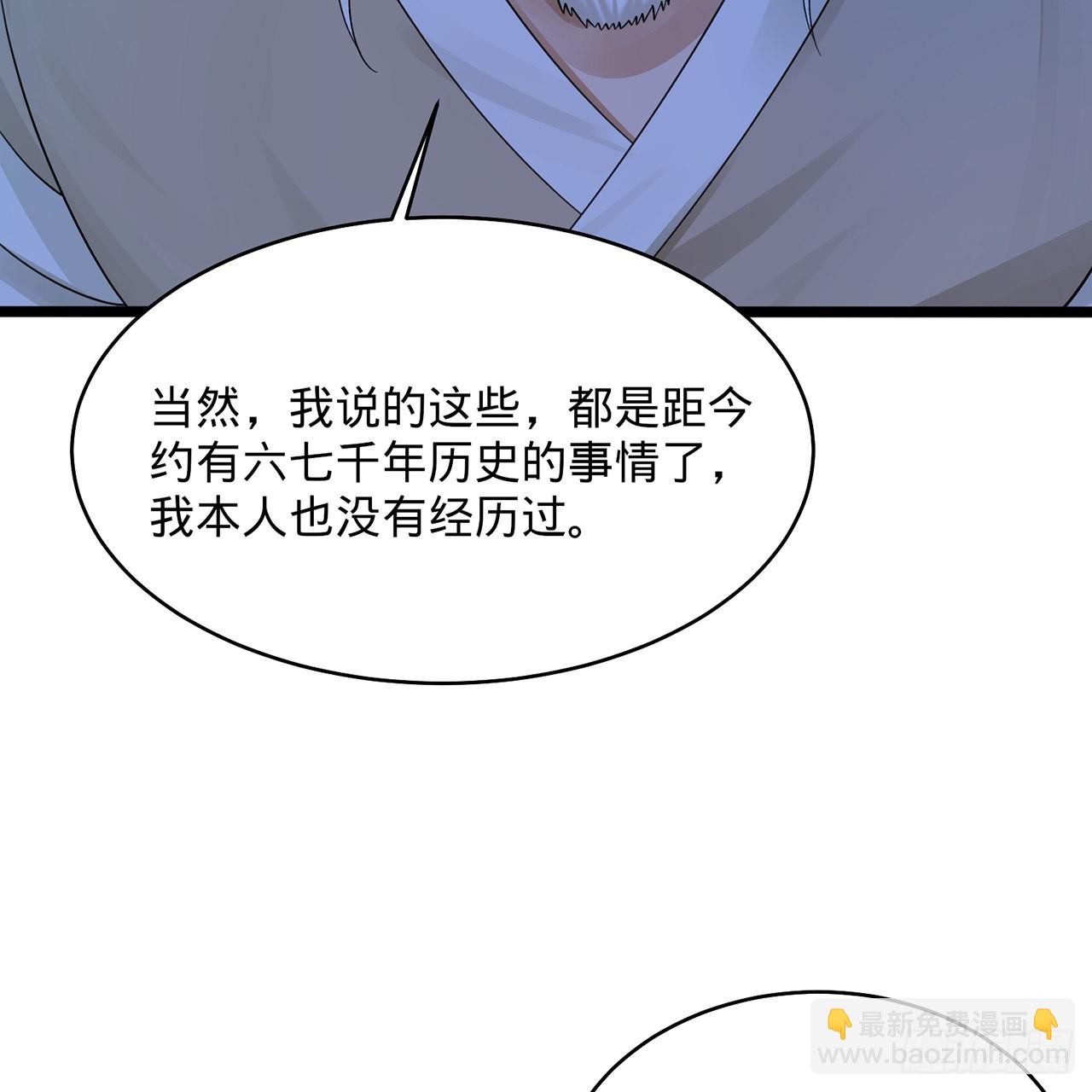 🍔炼气练了三千年 316回 生于忧患，死于安乐 第31页