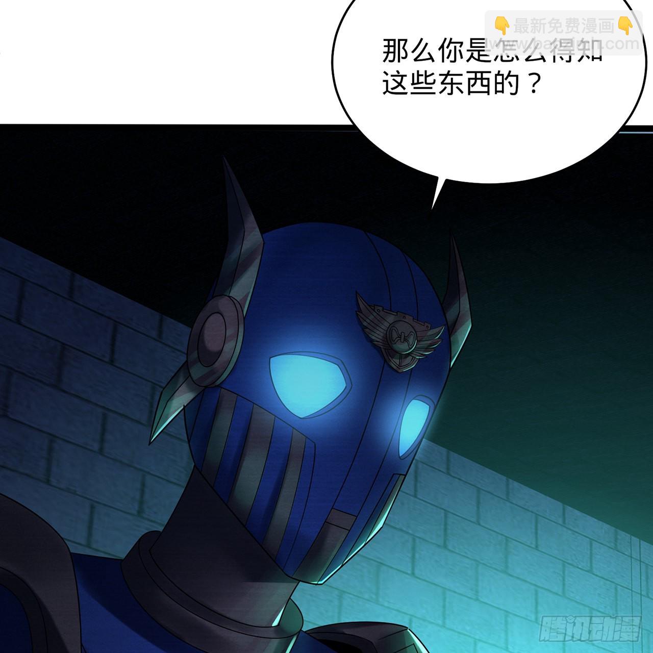 🍔炼气练了三千年 316回 生于忧患，死于安乐 第32页