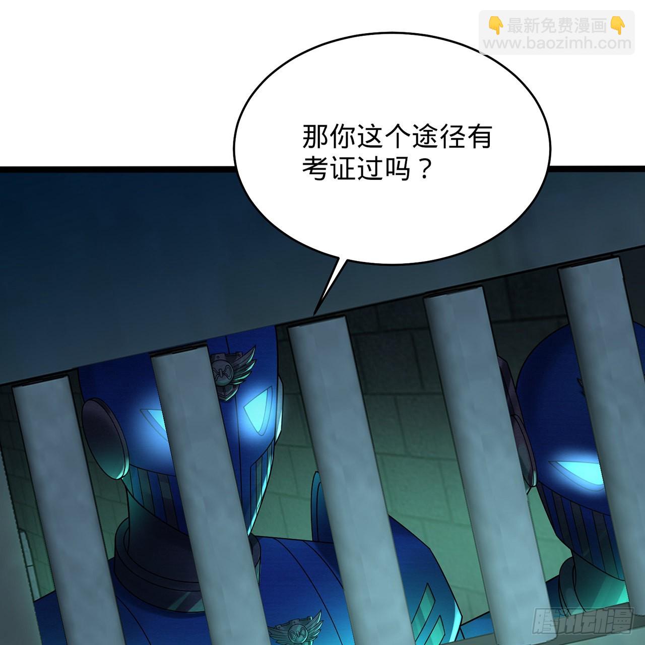 🍔炼气练了三千年 316回 生于忧患，死于安乐 第36页