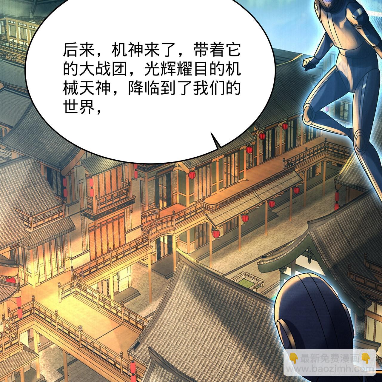 🍔炼气练了三千年 316回 生于忧患，死于安乐 第40页
