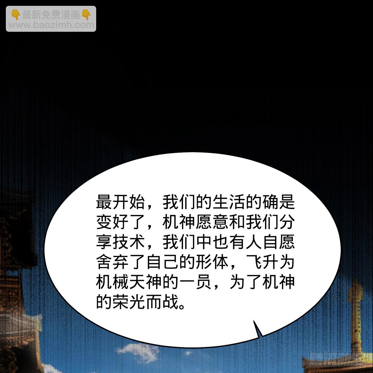 🍔炼气练了三千年 316回 生于忧患，死于安乐 第43页
