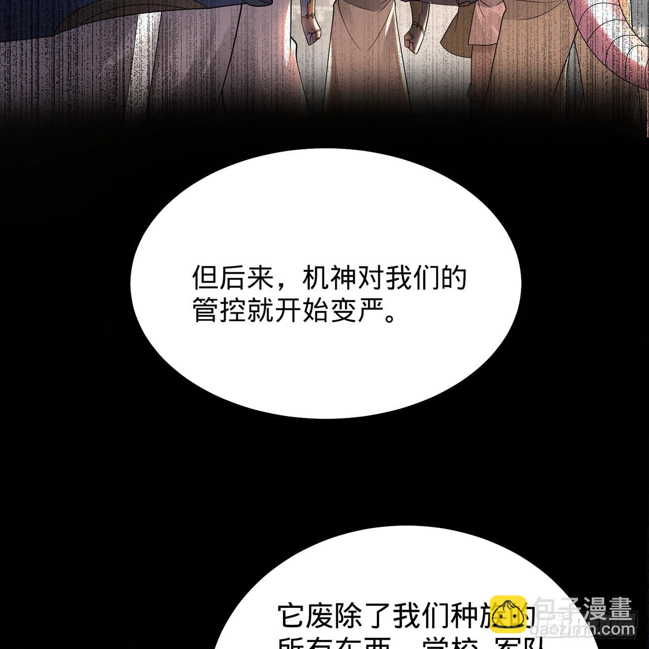🍔炼气练了三千年 316回 生于忧患，死于安乐 第45页