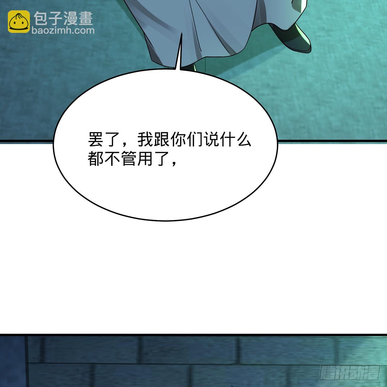 🍔炼气练了三千年 316回 生于忧患，死于安乐 第8页